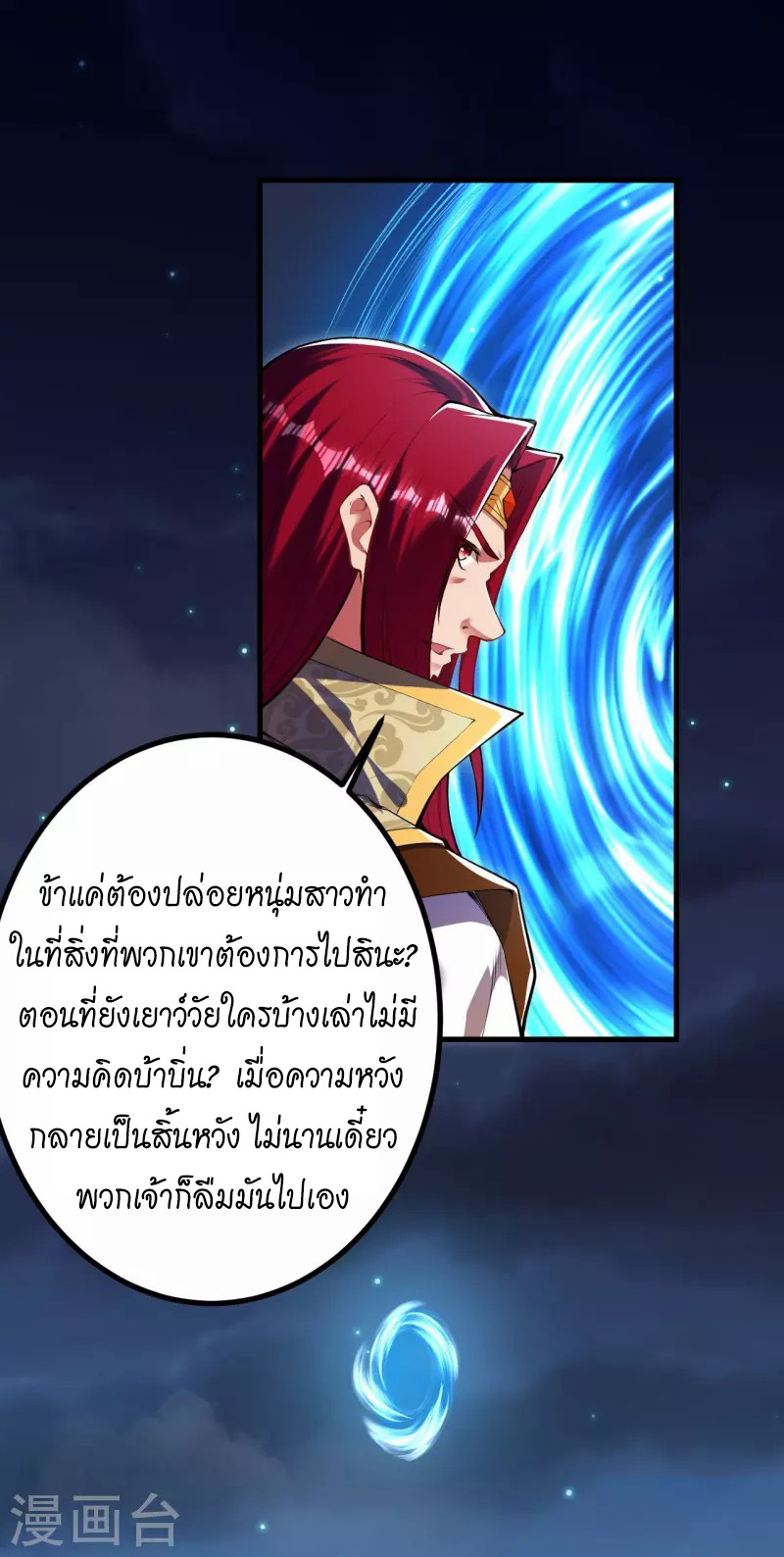 Against the Gods 446 (6)